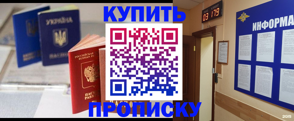 регистрация для школы в Шилке