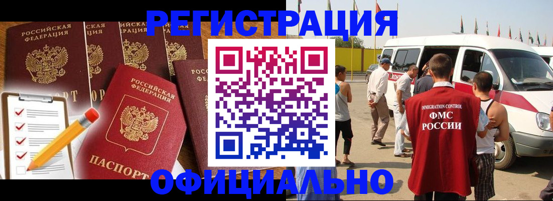 прописка для школы в Шилке